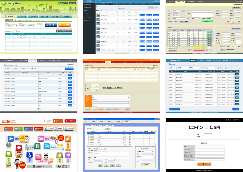 PHP開発実績|大阪